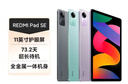 小米(MI) 红米平板Redmi Pad SE 11英寸 90Hz高刷护眼屏 影音娱乐学生平板 6+128GB 深灰色 实拍图
