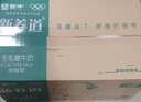 蒙牛新养道零乳糖低脂牛奶250ml*15盒 乳糖不耐空腹喝 年货礼盒 实拍图