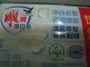 雕牌 增白皂 茉莉馨香 242g*2块 添加增白因子 白衣洁白 彩衣鲜艳 实拍图