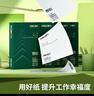 得力（deli）辉铂A4打印纸 80g500张*5包一箱 双面加厚 顺滑打印复印纸 整箱2500张7787【品质升级】 实拍图