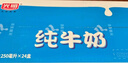 光明纯牛奶250mL*16盒 浓醇营养早餐伴侣家庭 量贩装年货送礼 实拍图
