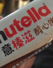 意榛滋 费列罗 nutella醇心饼榛果可可酱夹心饼干 41.4g 新年礼物 实拍图