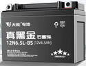 天能电池天能免维护摩托车干电瓶12v通用珠江CG125踏板车蓄电池12N6.5 实拍图