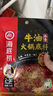 海底捞火锅底料 浓香牛油火锅底料150g*4（ 2~3人份）麻辣味火锅底料 实拍图