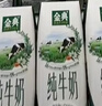 伊利金典纯牛奶整箱 250ml*16盒 3.6g乳蛋白 年货礼盒装 实拍图