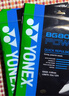 尤尼克斯（YONEX）专业羽毛球线bg80羽毛球拍线bg80p高弹耐打线80p专用线80线bg66um 【BG80P 高弹力强力扣杀】白色 晒单实拍图