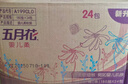 五月花（May Flower）抽纸 3层120抽*24包S码 柔厚亲肤卡通可爱面巾纸 整箱装 实拍图