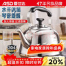 爱仕达 ASD 水壶加厚304不锈钢6L鸣音炊壶燃气电磁炉通用烧水壶WG1506 实拍图
