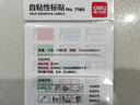 得力（deli）168枚13×38mm不干胶标签贴纸便利贴自粘性标贴 14枚/张 7180 实拍图