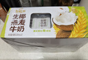 伊利谷粒多 生椰燕麦牛奶 200ml*12盒 礼盒装 低GI食品 10月产 实拍图