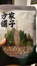 方家铺子莲子400g 湘潭磨皮通芯白莲子去芯百合桂圆银耳羹南北干货 中大号 实拍图