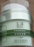 玉泽（Dr.Yu）皮肤屏障修护专研保湿霜50g（舒缓敏感肌 补水保湿面霜）新年礼物 实拍图