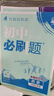 2026初中必刷题 历史七年级上册 人教版 初一教材同步练习题教辅书 理想树图书 实拍图