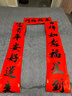 多美忆对联2026年春联大礼包马年对联新年装饰春节大门福字贴门联全背胶 实拍图