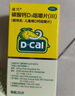 迪巧儿童钙片30粒青少年补钙助长高碳酸钙d3咀嚼片儿童钙片11-17岁助力骨骼发育美国进口不易便秘非液体钙 实拍图