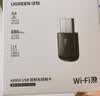 绿联USB无线网卡台式电脑主机WiFi6无线接收器发射器笔记本连接外置网络热点千兆5G双频信号免驱动LL42 【AX300-WiFi6】爆款热卖 实拍图