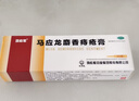 马应龙麝香痔疮膏20g+马应龙柔羽卫生湿巾200mm*133mm*40片/包 痔疮湿厕纸痔疮专用肛裂去肉球肛周湿疹消肿止痛 实拍图