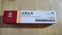 马应龙尿素乳膏10%20g/盒 尿素软膏尿素霜医用尿素乳膏手脚干裂干燥手足皲裂脚后跟干裂膏角化型脚气 实拍图