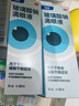 【原研进口】海露玻璃酸钠滴眼液 不含防腐剂孕妇可用 眼药水眼疲劳眼干涩痒 隐形眼镜直接滴0.1%*10ml*2盒 实拍图