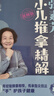 张素芳小儿推拿精解：视频版（汉竹）   实拍图