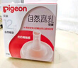 贝亲（Pigeon）自然离乳吸嘴组 含重力球吸管 原装配件12月+ BA155 实拍图