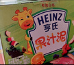 亨氏（Heinz）宝宝水果营养果汁泥婴儿辅食无添加即食礼盒装6个月+适用120g*14 实拍图
