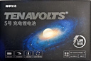 南孚7号充电锂电池4粒 1.5V恒压快充 TENAVOLTS 适用闪光灯/手柄/吸奶器/鼠标/话筒等 AAA七号 实拍图