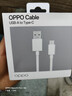 OPPO 原装 USB-A to Type-C  闪充数据线 12A 1米充电线 支持 100W Max 高效传输通用OPPO华为小米手机 实拍图