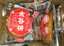 鑫炳记太谷饼三晋老字号山西特产中式蛋糕点心休闲小吃零食礼包早餐食品 【超值囤货】红枣味50g*50包/独立包装 实拍图