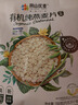 阴山优麦有机裸燕麦片700 高蛋白 膳食纤维 免煮即食 零添加糖 营养早餐 实拍图