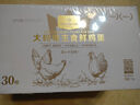 1号会员店可生食鸡蛋30枚净重3.6斤精选大码蛋礼盒装 源头直发 实拍图