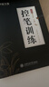 华夏万卷瘦金体一本通练字帖硬笔钢笔字帖 宋徽宗千字文书法控笔训练漂亮字体大学生男生临摹练字帖成年人行楷速成5本 实拍图