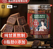 朕皇同仁堂红糖块手工古法老黑糖水汁大姨妈月痛经调理搭红糖姜茶280g 实拍图