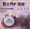 麦富迪猫粮 barf霸弗天然猫粮冻干成猫粮养胃增肌鸡肉1.8kg【宠物金选】 实拍图