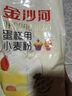 金沙河面粉 蛋糕粉 低筋面粉 烘焙原料蛋糕胚饼干糕点用小麦粉2斤 实拍图