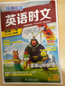 快捷英语时文阅读理解小升初30期【26年最新版】阅读理解完形填空任务型阅读短文填空语法填空 实拍图