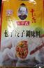 王守义 包子饺子调味料 35g袋装*2 荤素馅料调味 去味提香 中华老字号 实拍图