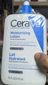 适乐肤（CeraVe）C乳473ml（男士女士生日礼物保湿补水乳液身体乳面霜随机发货） 实拍图