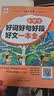 小学生好词好句好段好文一本全 大开本大字版 优美句子积累大全 优秀语文刊物《语文世界》推出品牌作文 开学季 实拍图