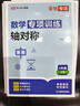 【荣恒】新版 八年级上册数学练习册必刷题人教初中必刷题一课一练初二上计算题专项训练全套试卷压轴题课时作业本练习题资料8上 分式计算 实拍图