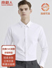 南极人衬衫男 纯色长袖商务衬衫男士棉质舒适衬衣外套修身白衬衫男3XL 实拍图
