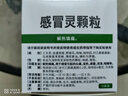 999三九感冒灵颗粒10g*9袋4盒装感冒药解热镇痛用于感冒引起的头痛发热鼻塞流涕咽痛,缓解感冒症状 实拍图