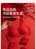 猫人（MiiOW）本命年女士内衣套装女生新娘结婚红色内衣内裤袜子无钢圈文胸胸罩 实拍图