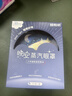 珍视明蒸汽眼罩晚安系列川芎檀香精油热敷睡眠遮光舒缓眼疲劳30片 实拍图