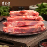 东来顺内蒙原切精选肋排条 手把肉肋排2.4斤手抓羊排 煎烤炖煮 生鲜羊肉 实拍图