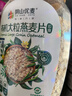 阴山优麦有机大颗粒裸燕麦片850g 高蛋白膳食纤维 即食 零添加糖 营养早餐 实拍图