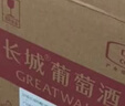 长城 特酿3解百纳干红葡萄酒 750ml*6瓶整箱装红酒年货节热门商品 实拍图