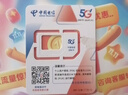 中国电信流量卡19元【50G超长套餐】全国通用手机卡纯上网校园星非无限无忧移动电话 实拍图
