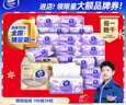 维达（Vinda）抽纸【孙颖莎推荐】棉韧3层100抽*36包S码 亲肤无刺激纸巾 AB混发 实拍图