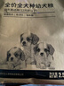 好主人狗粮 全犬种通用幼犬粮2.5kg泰迪金毛拉布拉多比熊天然粮5斤/20斤 全犬种幼犬粮5斤 实拍图